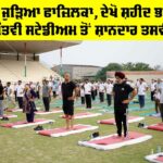 CM Di Yogshala Punjab