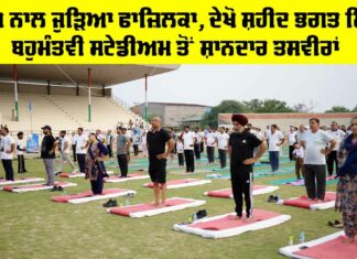 CM Di Yogshala Punjab