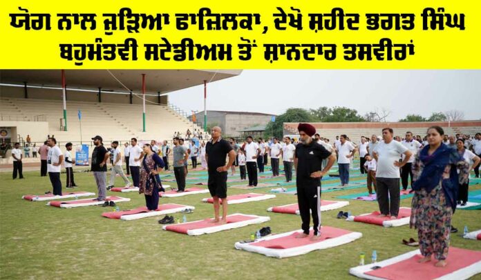 CM Di Yogshala Punjab