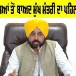 CM Punjab