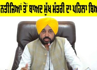 CM Punjab
