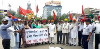 CPI Faridkot