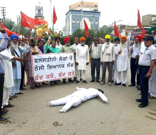 CPI Faridkot