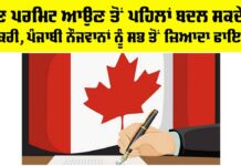 Canada News