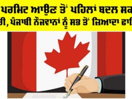 Canada News
