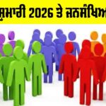 Census 2026 India