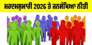 Census 2026 India