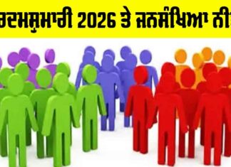 Census 2026 India