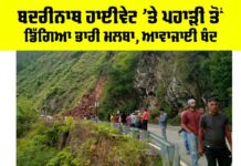 Chamoli News