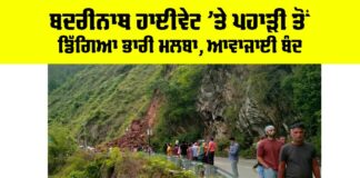 Chamoli News