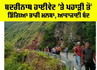 Chamoli News