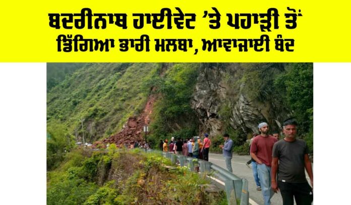 Chamoli News