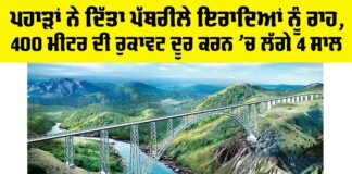 Chenab Railway Bridge