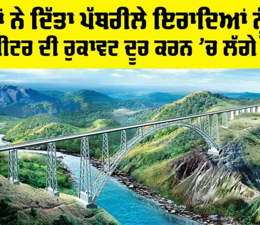 Chenab Railway Bridge