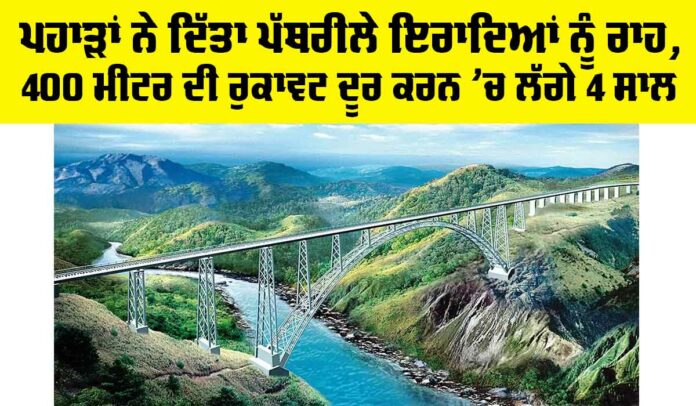 Chenab Railway Bridge Chenab Railway Bridge