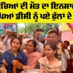 Child Death Protest Punjab