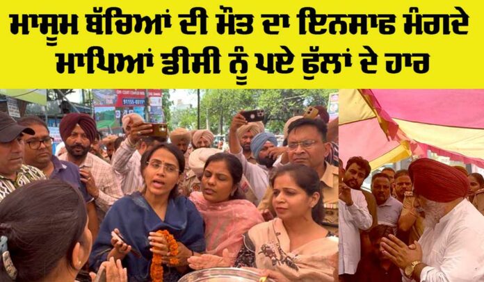 Child Death Protest Punjab