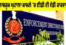 Classroom Scam ED Raids