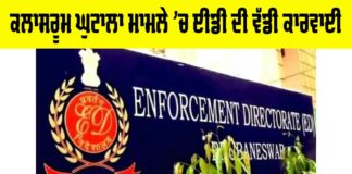 Classroom Scam ED Raids
