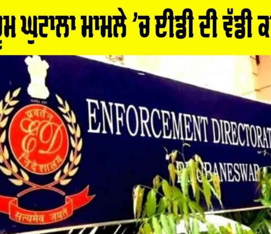 Classroom Scam ED Raids