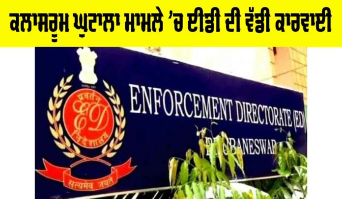 Classroom Scam ED Raids