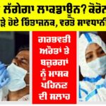 Coronavirus News