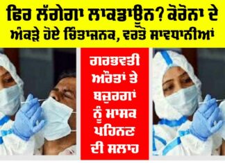 Coronavirus News