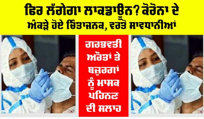 Coronavirus News