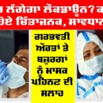 Coronavirus News