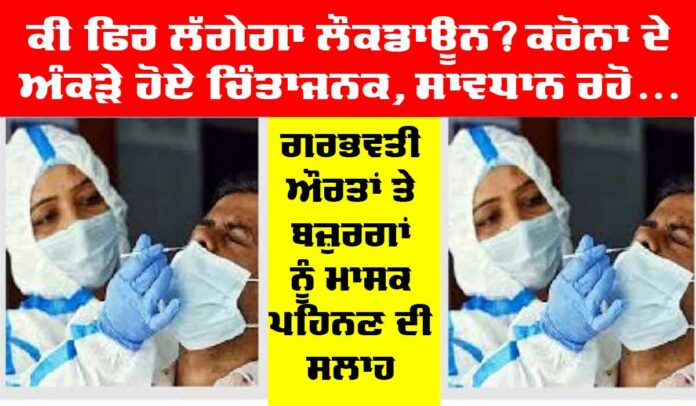 Coronavirus News