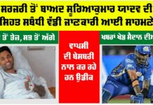 Cricket News