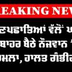 Crime News