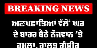 Crime News