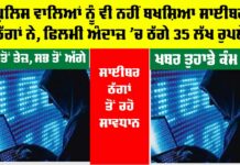 Cyber Security