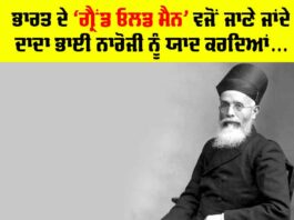 Dadabhai Naoroji Legacy