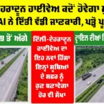 Delhi-Dehradun Highway