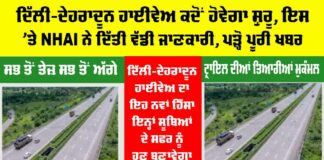 Delhi-Dehradun Highway