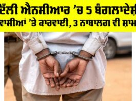 Delhi News