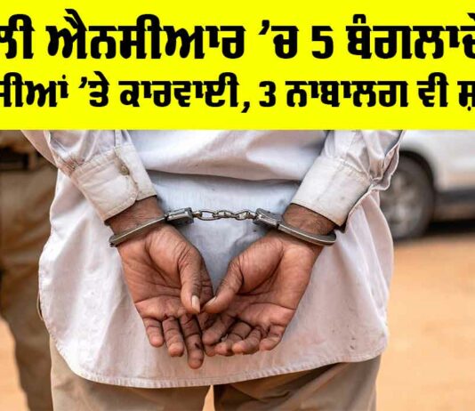 Delhi News