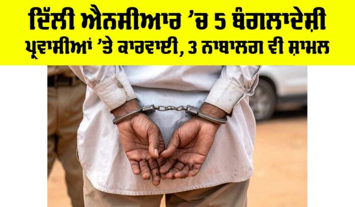 Delhi News