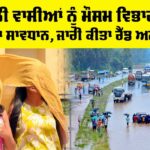 Delhi Weather