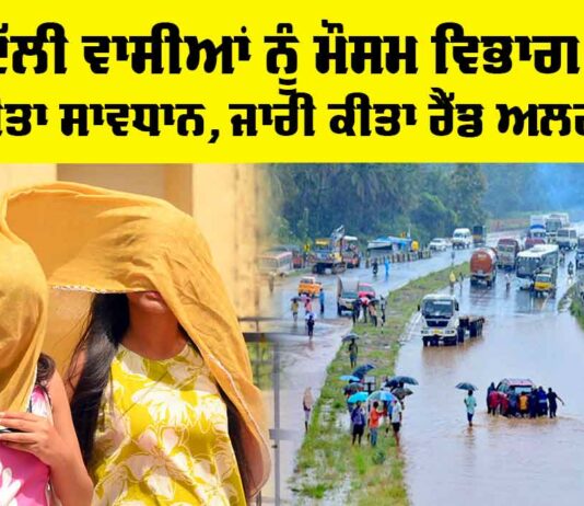 Delhi Weather