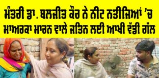 Punjab Government News