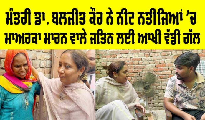Punjab Government News
