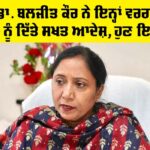 Dr. Baljit Kaur