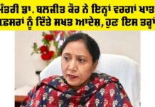 Dr. Baljit Kaur