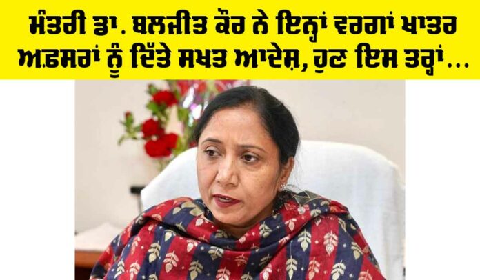 Dr. Baljit Kaur