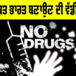 Drug Free India Campaign