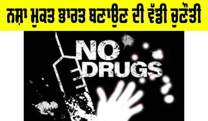Drug Free India Campaign