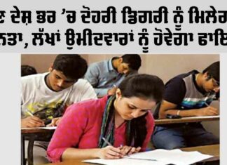 Dual Degree